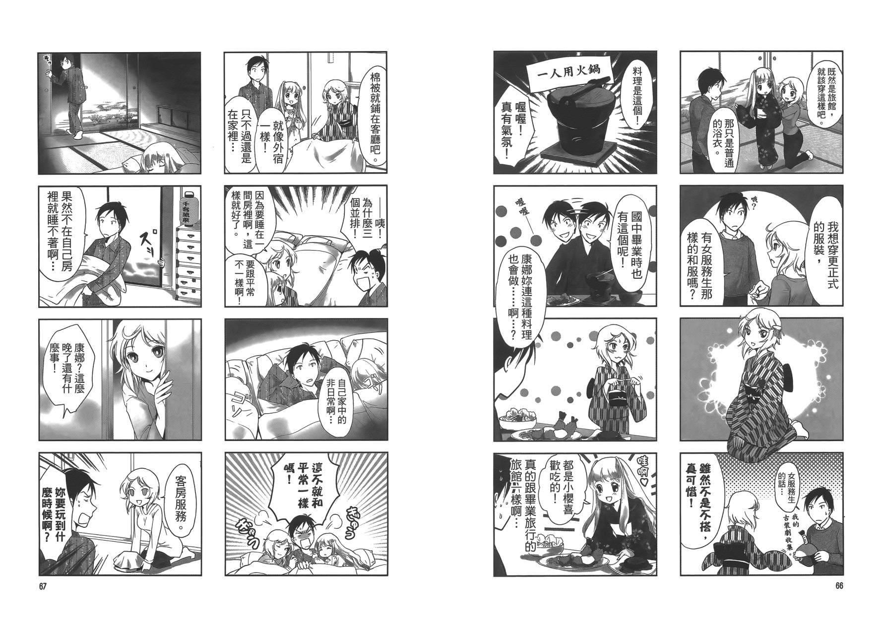 满开！Sister第1卷图