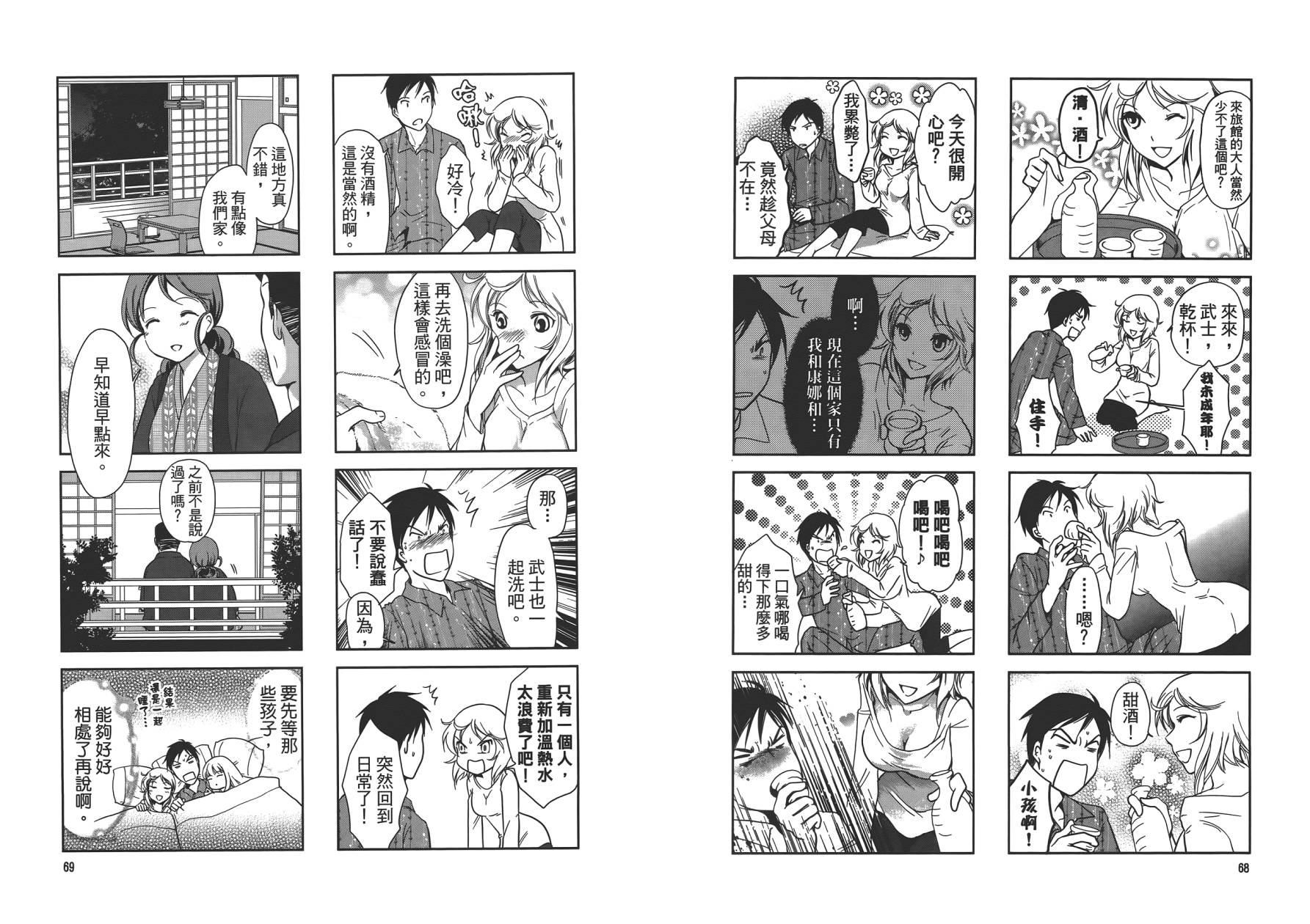 满开！Sister第1卷图