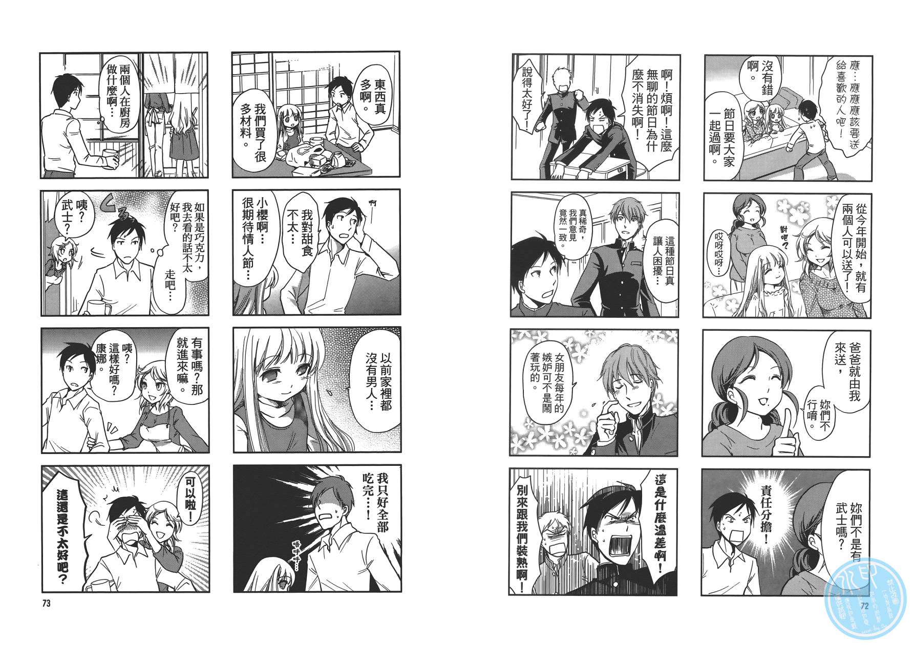 满开！Sister第1卷图