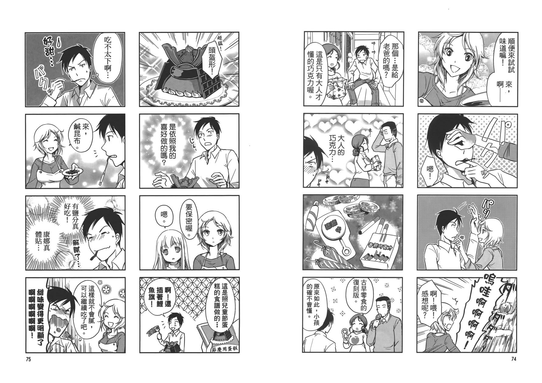 满开！Sister第1卷图