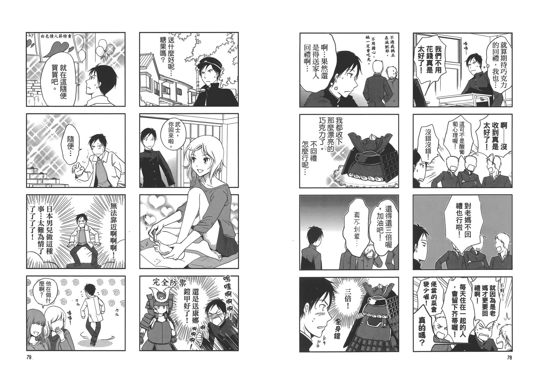 满开！Sister第1卷图