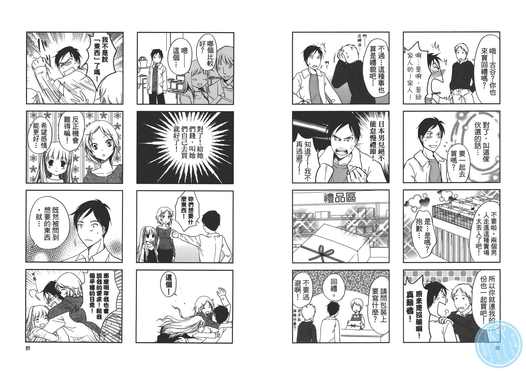 满开！Sister第1卷图