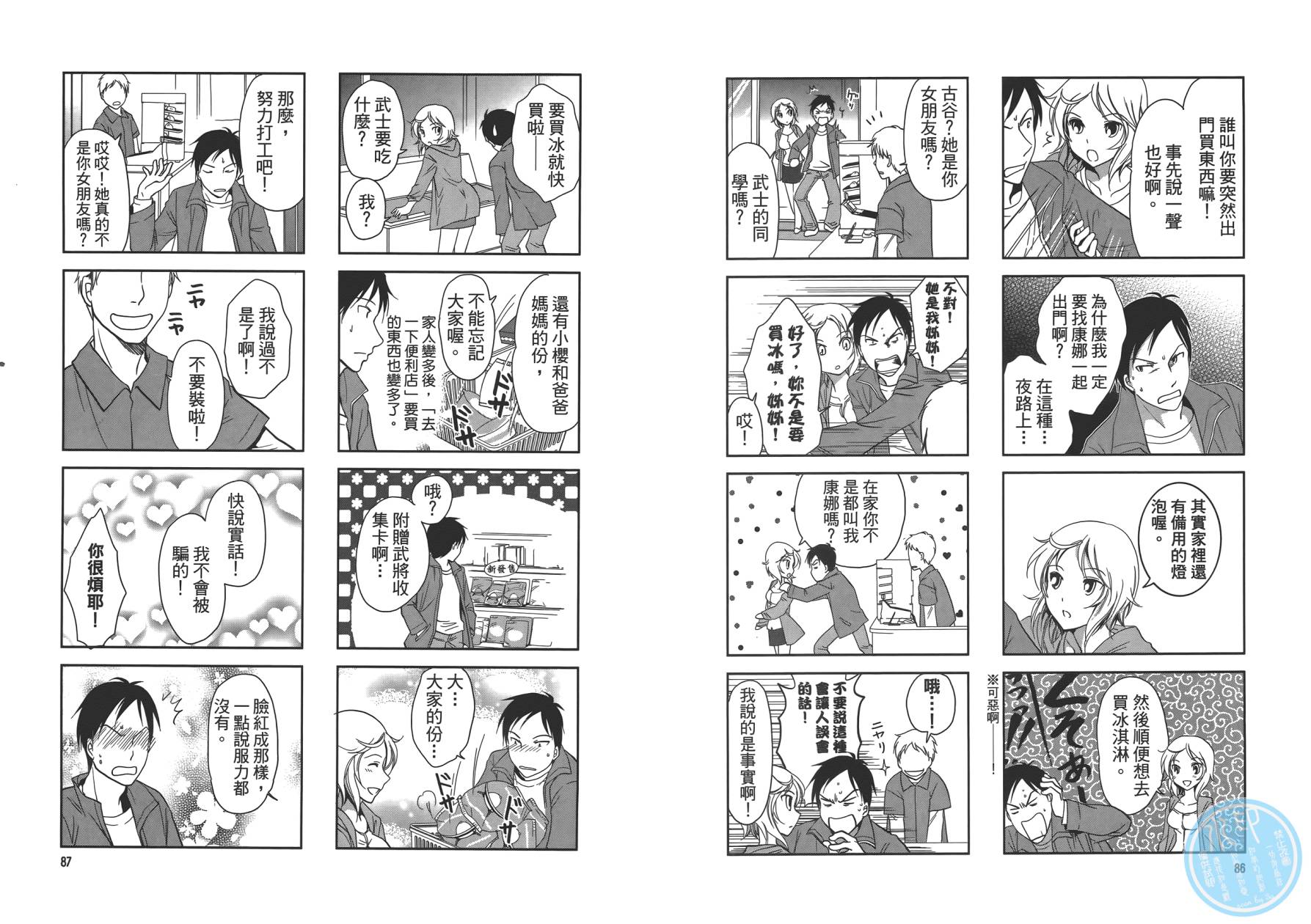 满开！Sister第1卷图