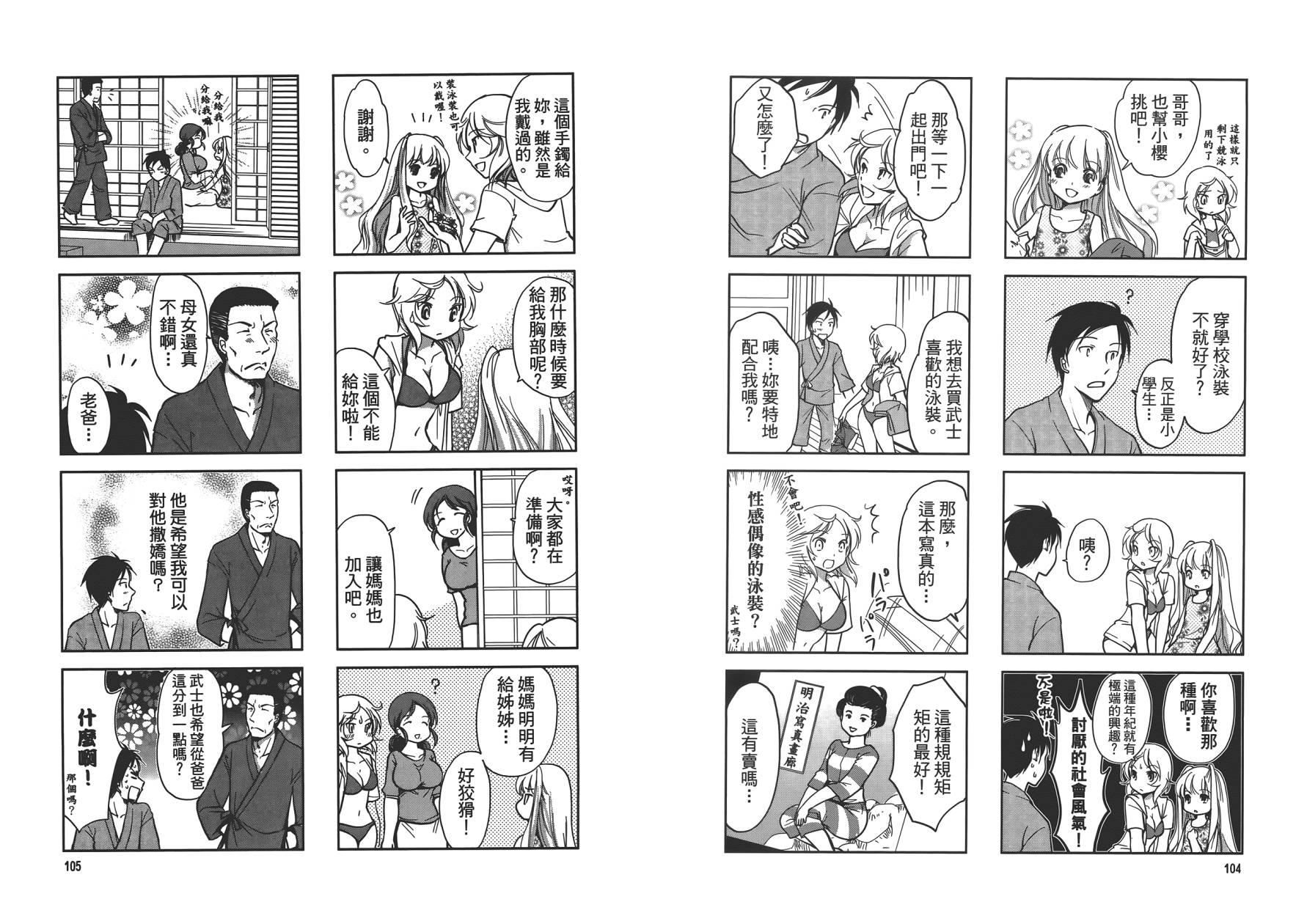 满开！Sister第1卷图