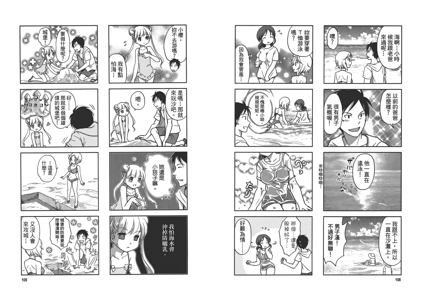 满开！Sister第1卷图