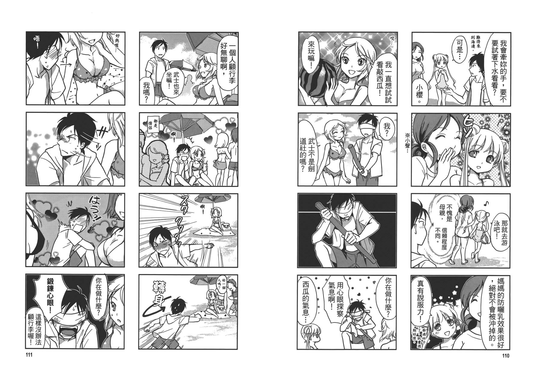 满开！Sister第1卷图