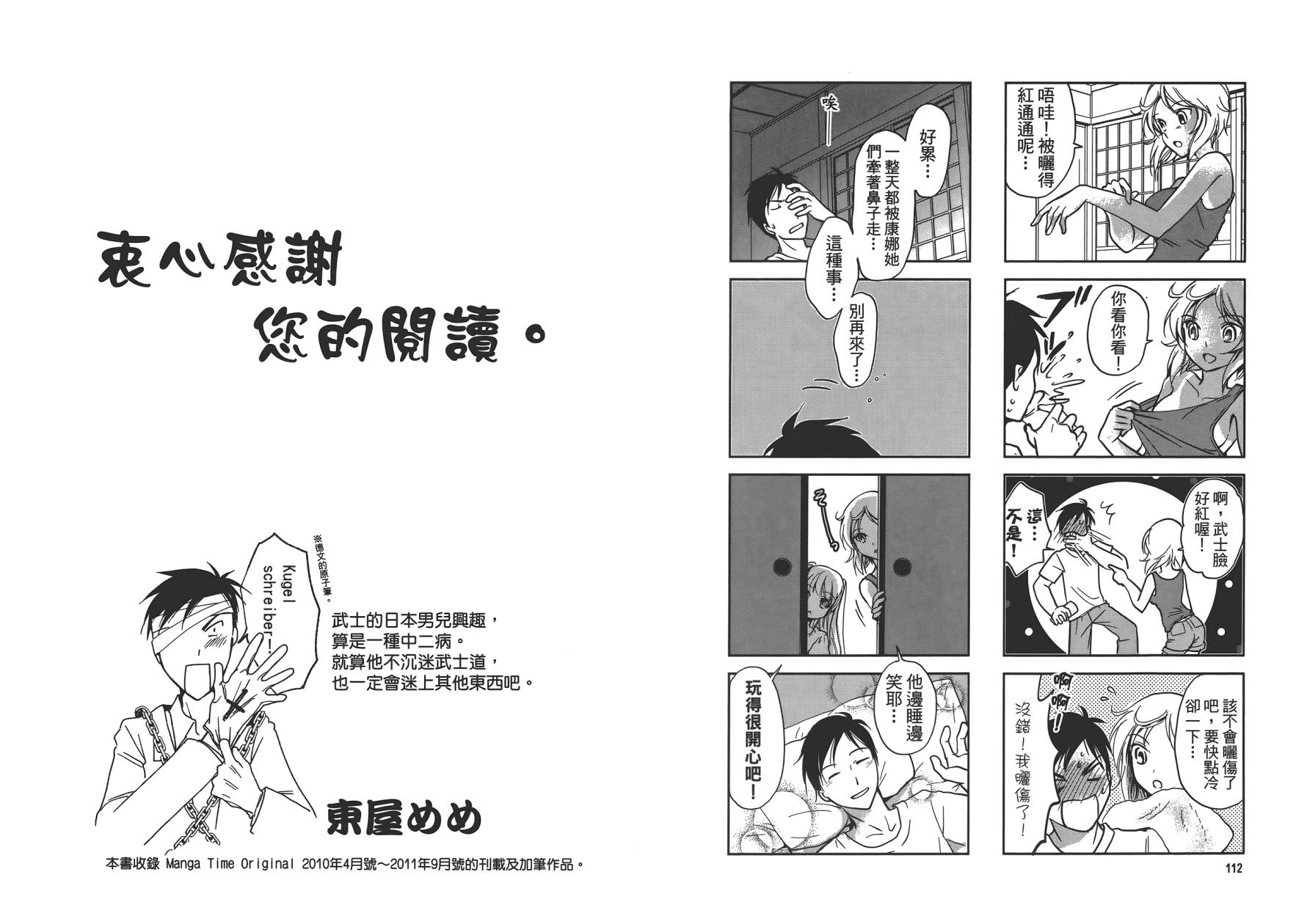 满开！Sister第1卷图