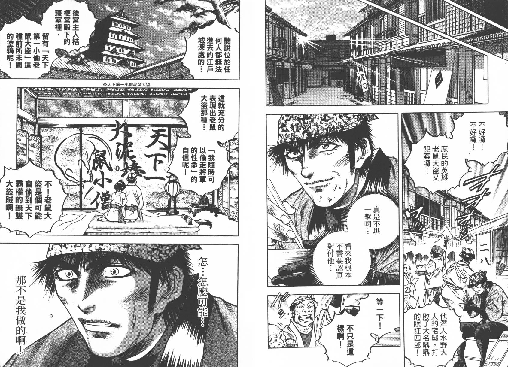 眠狂四郎第7卷图