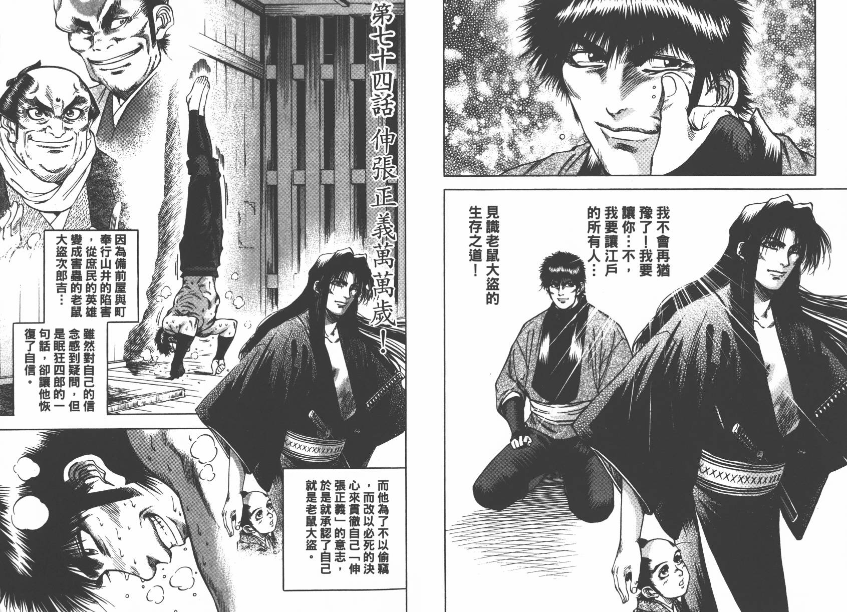 眠狂四郎第8卷图