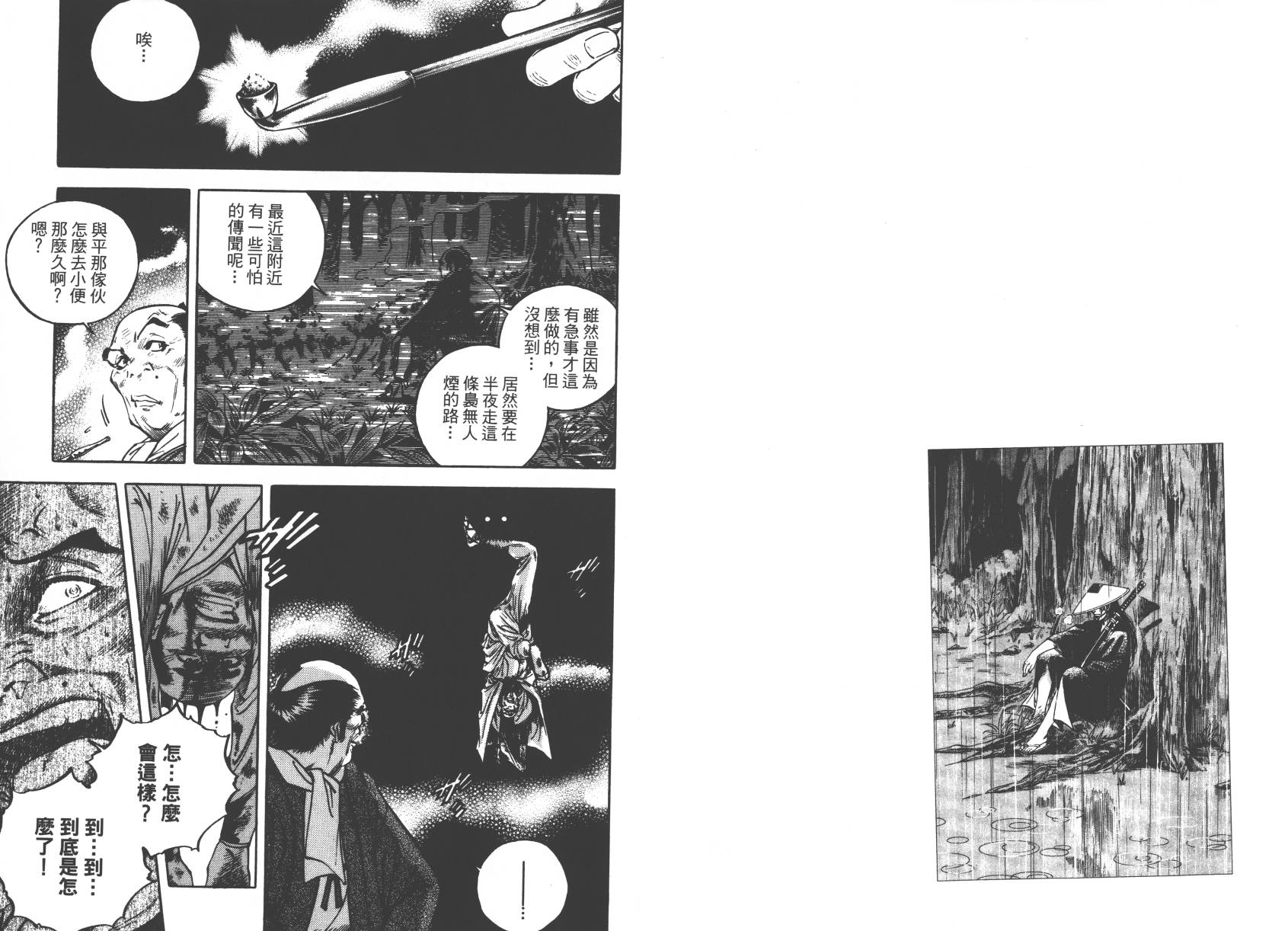 眠狂四郎第9卷图