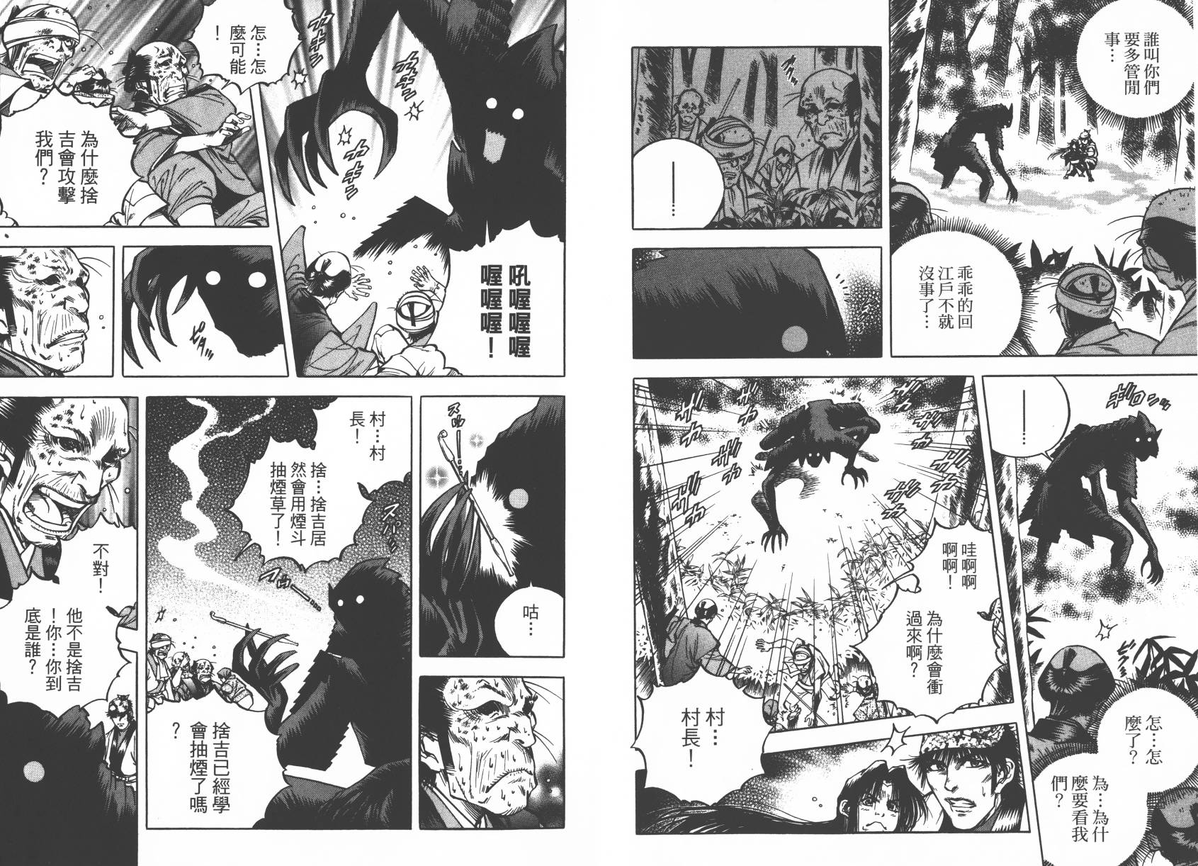 眠狂四郎第9卷图