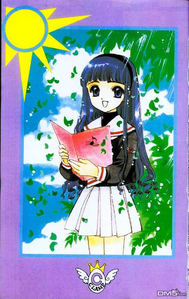 魔卡少女樱第2卷图