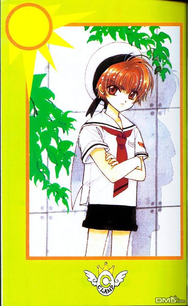 魔卡少女樱第3卷图