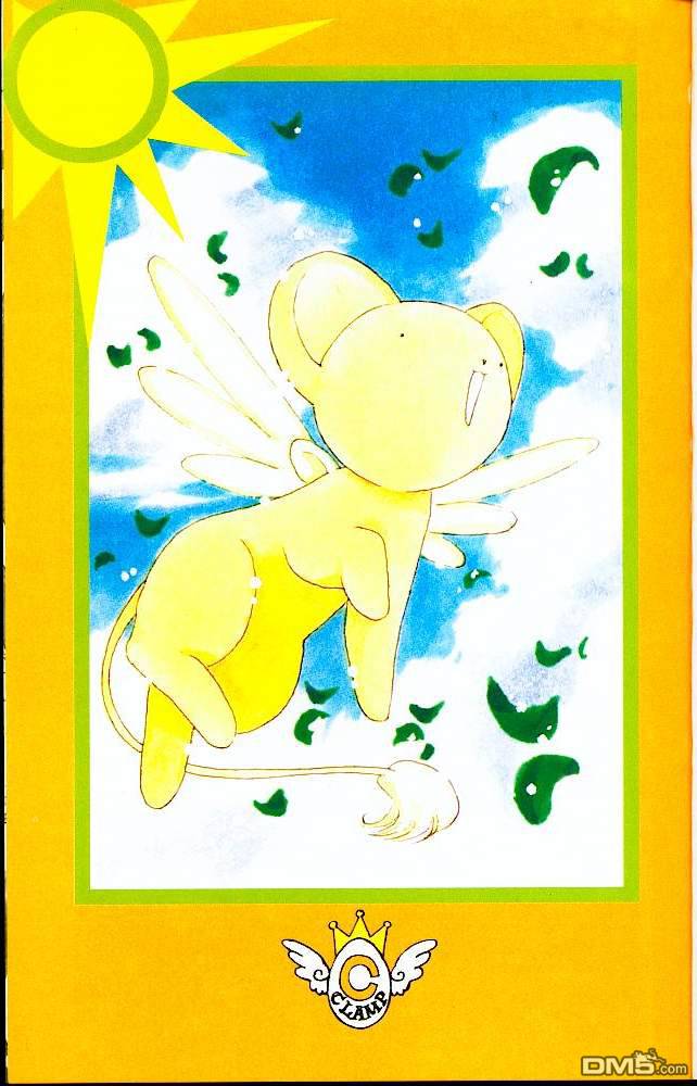 魔卡少女樱第6卷图