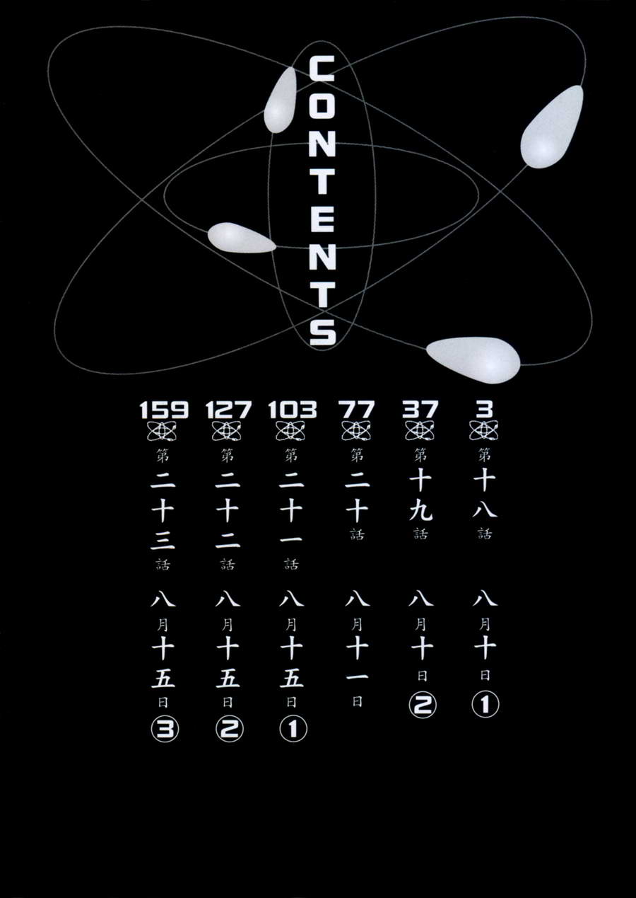 某科学的超电磁炮第4卷图