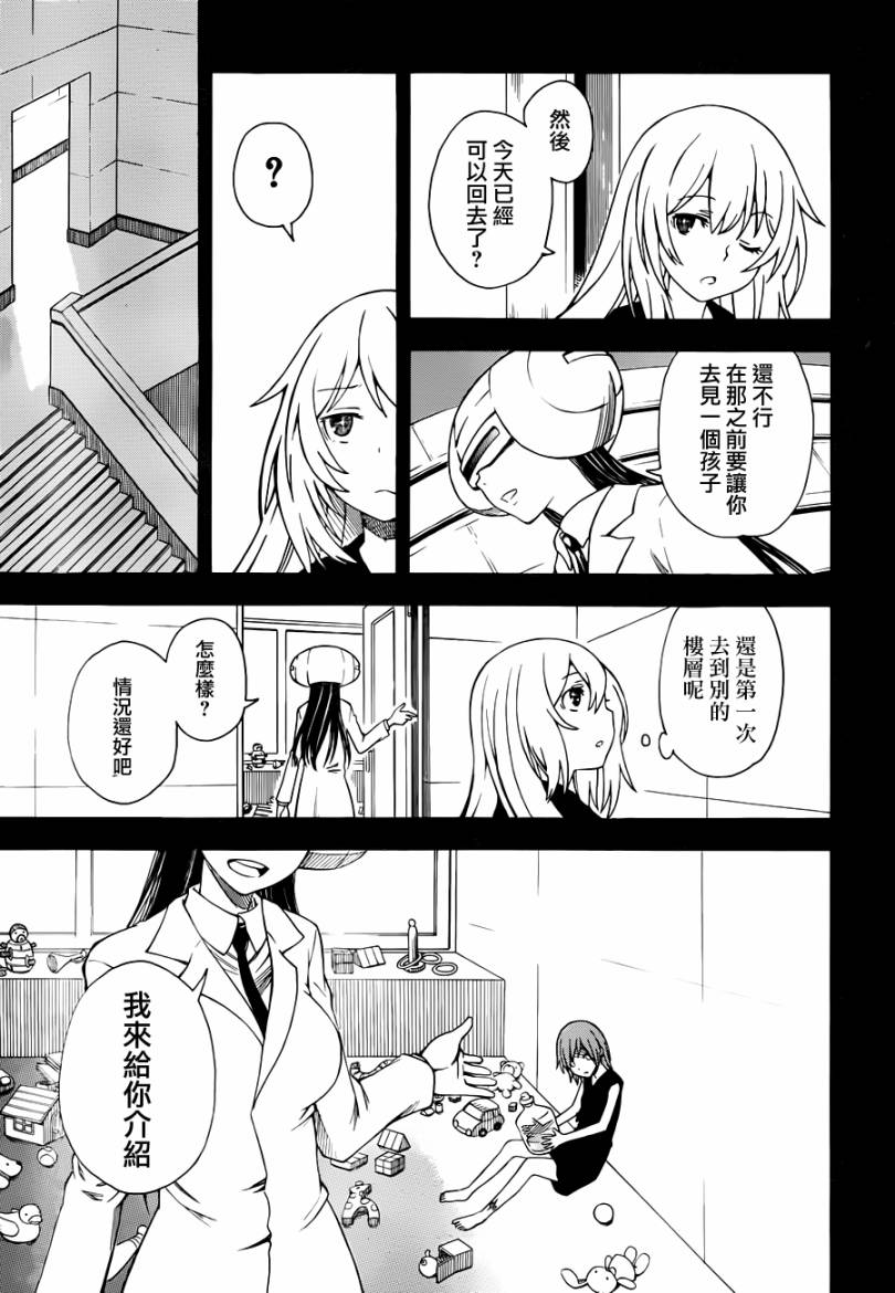 某科学的超电磁炮第59话图