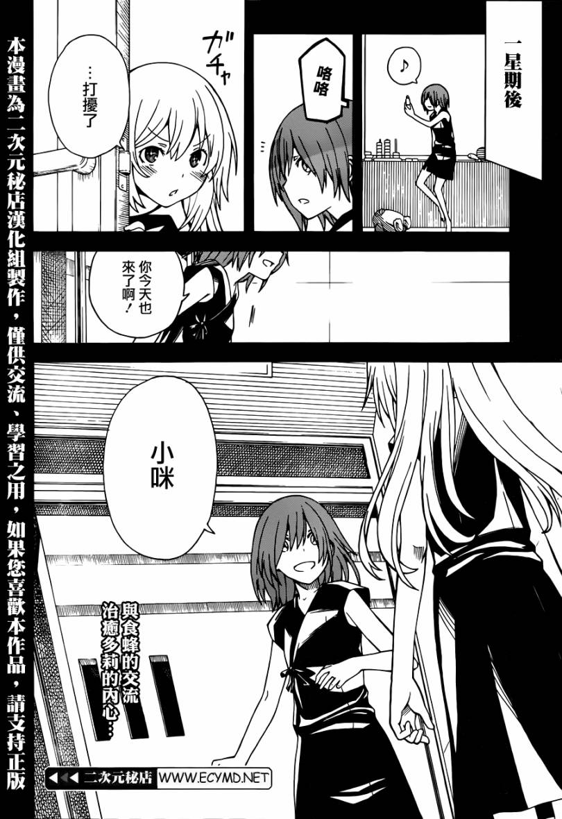 某科学的超电磁炮第59话图