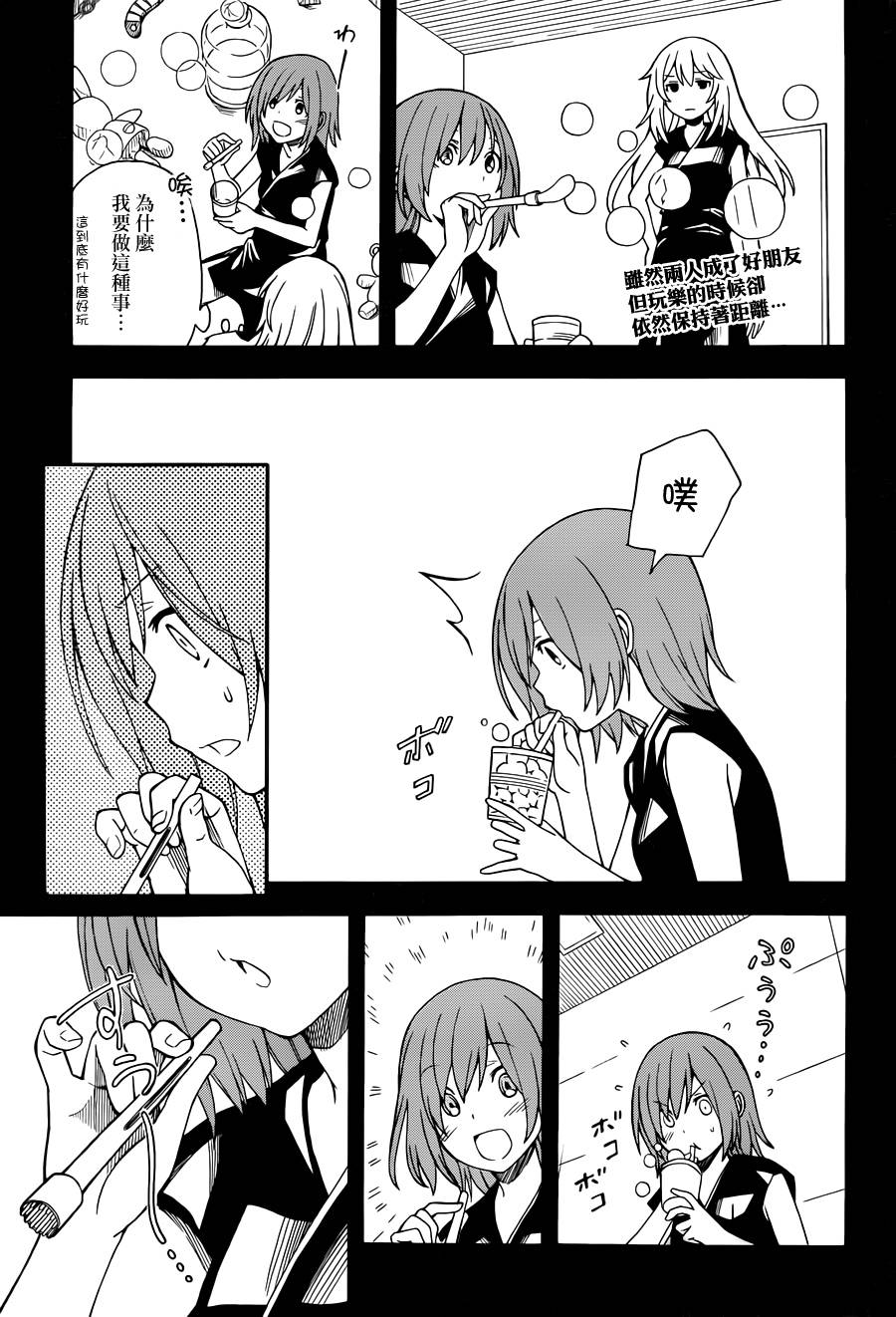 某科学的超电磁炮第60话图