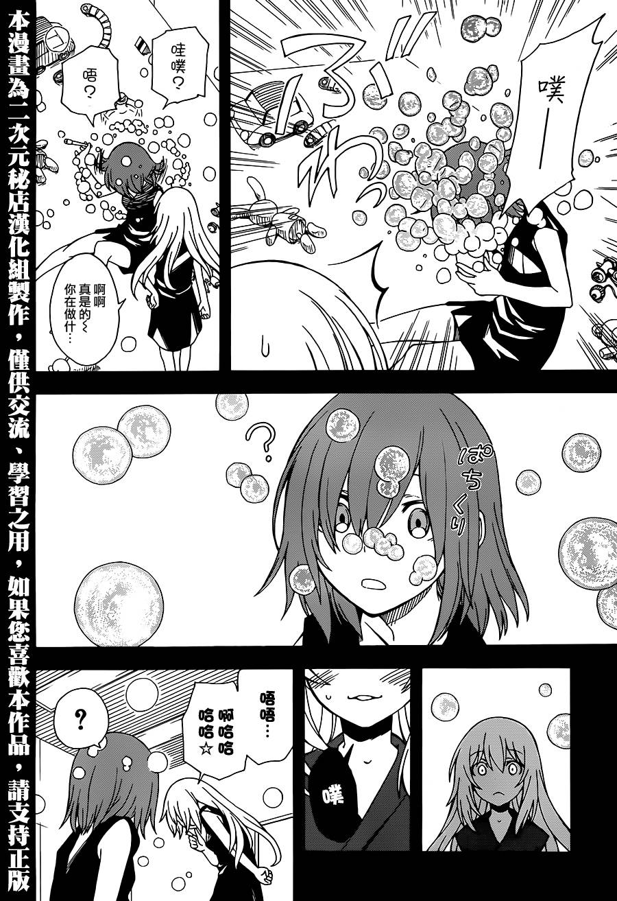 某科学的超电磁炮第60话图