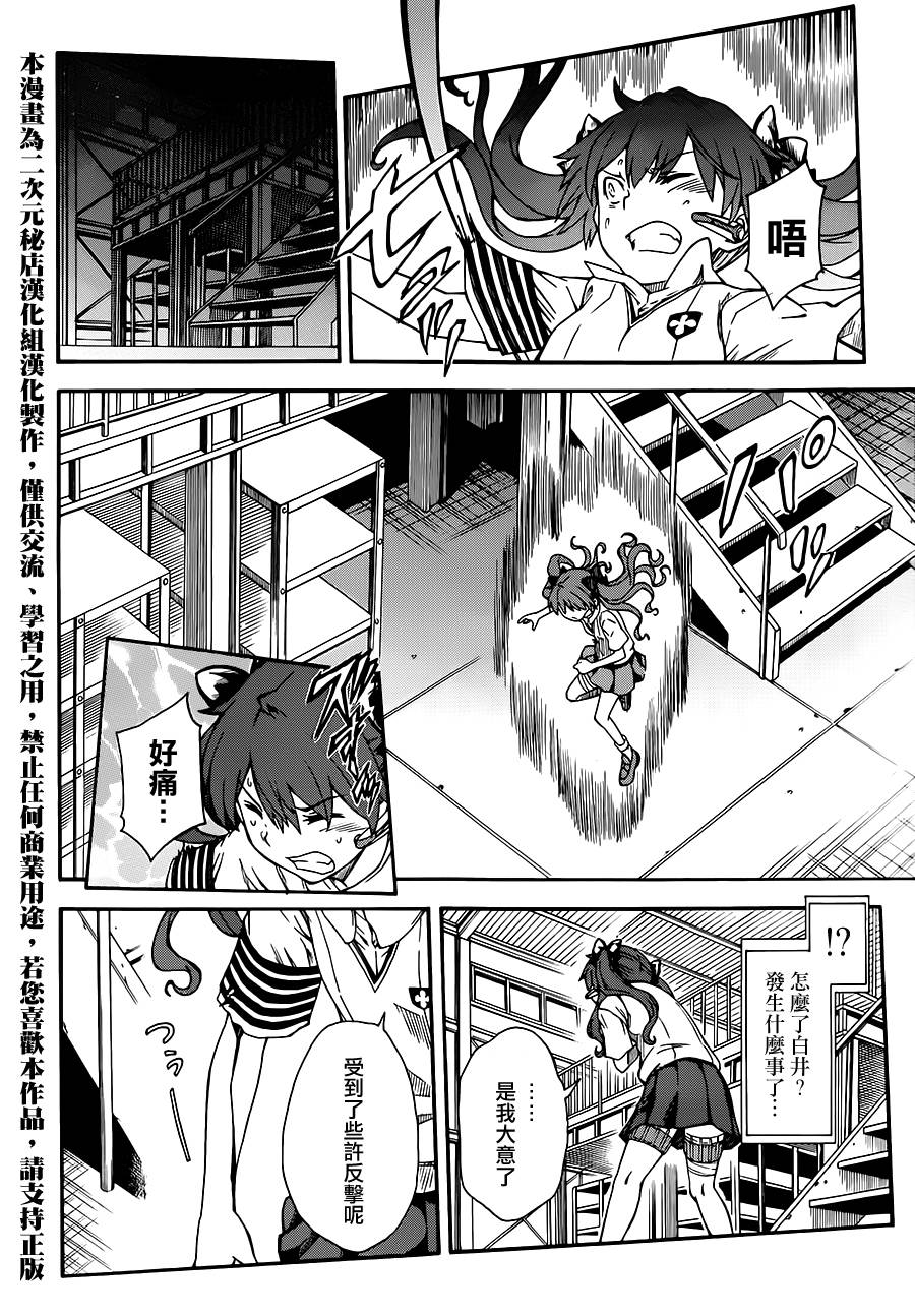 某科学的超电磁炮第66话图