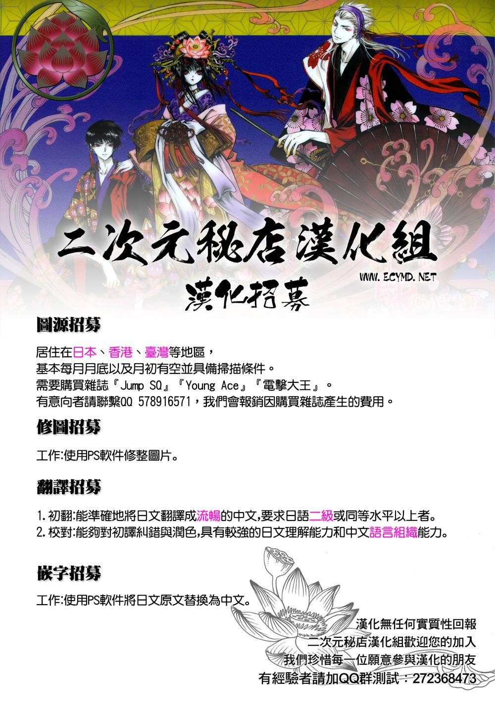 某科学的超电磁炮第68话图