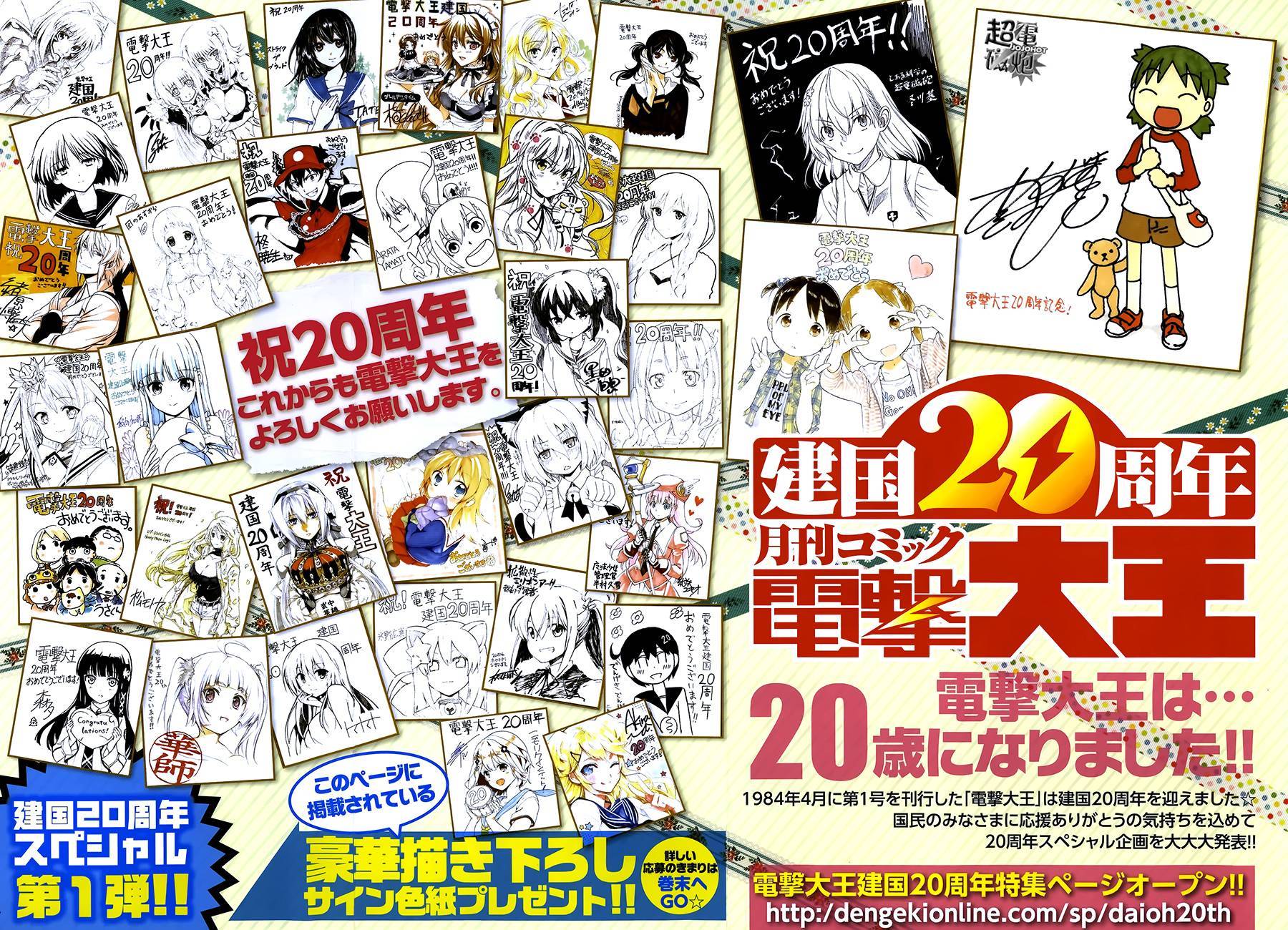 某科学的超电磁炮第70话图