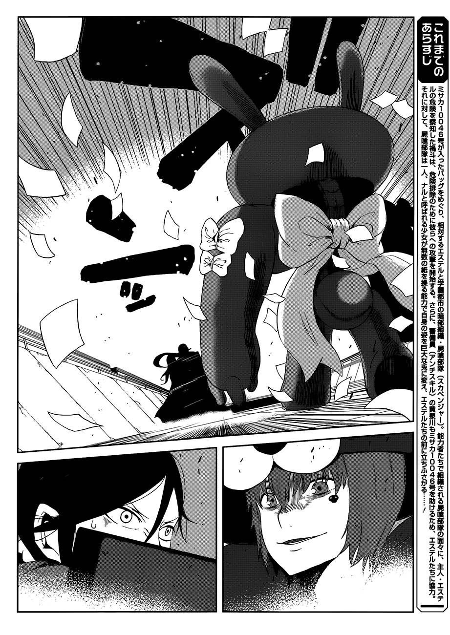 某科学的一方通行第13话图