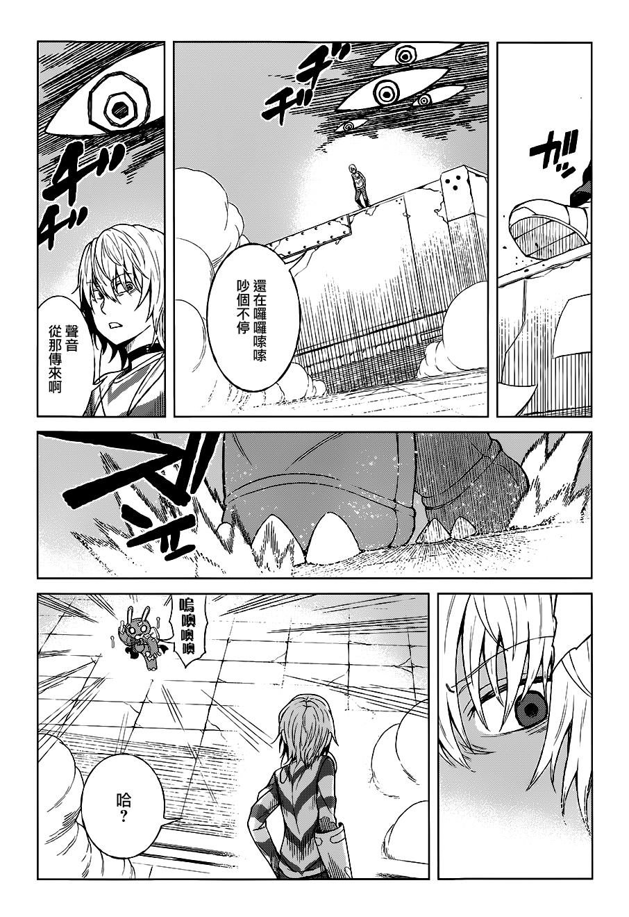 某科学的一方通行第16话图