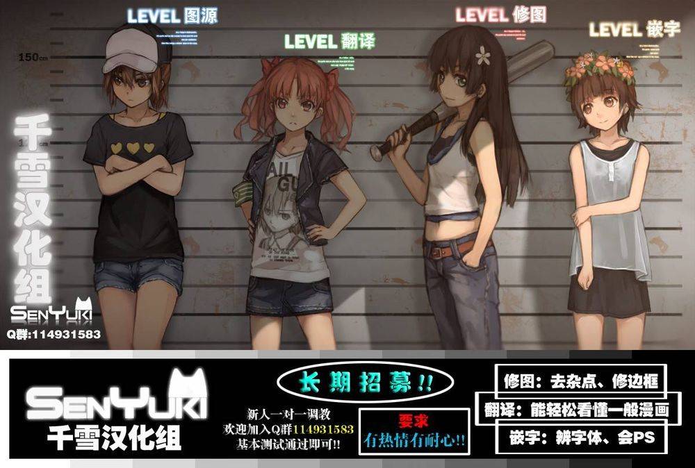 某科学的一方通行第4话图
