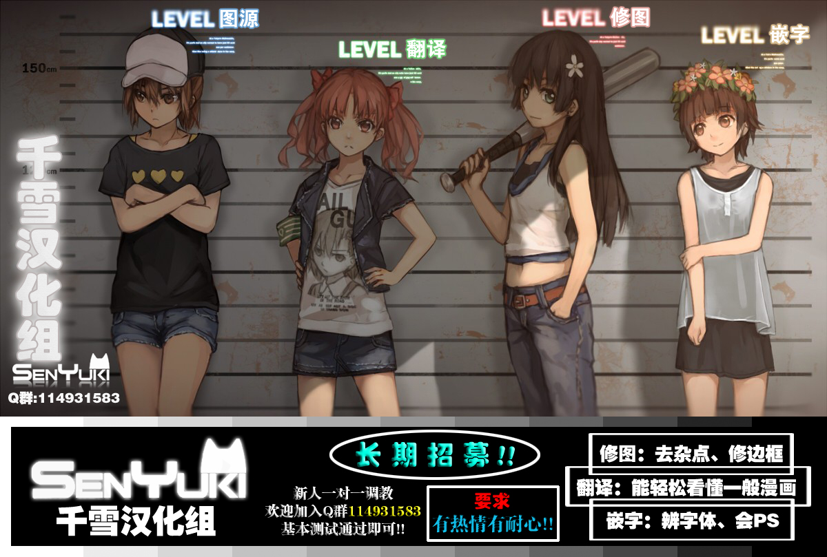 某科学的一方通行第6话图