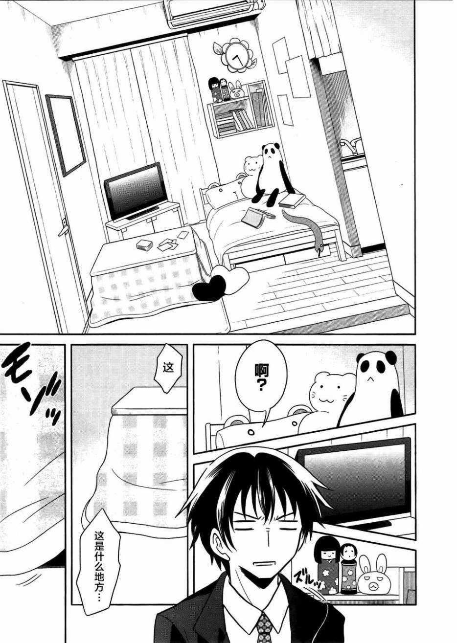 莫可与扭曲的杀人鬼 第1话 第13页