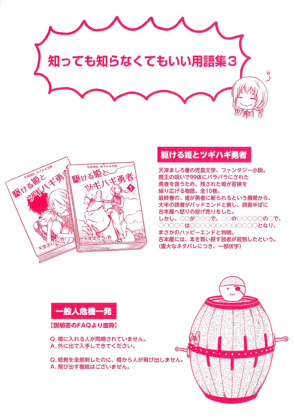 莫可与扭曲的杀人鬼 第11话 第1页