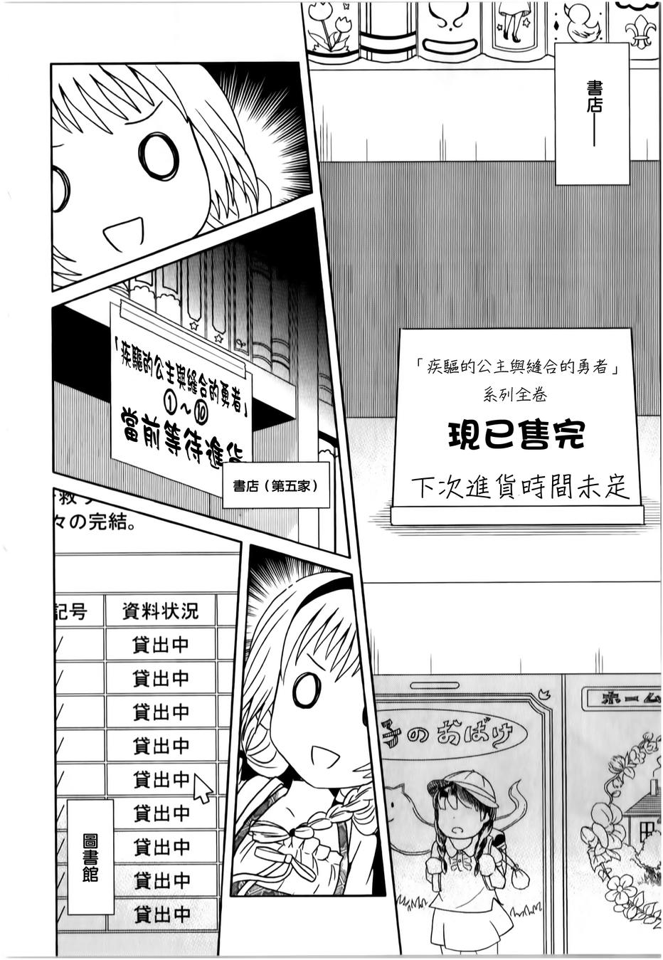 莫可与扭曲的杀人鬼 第11话 第30页