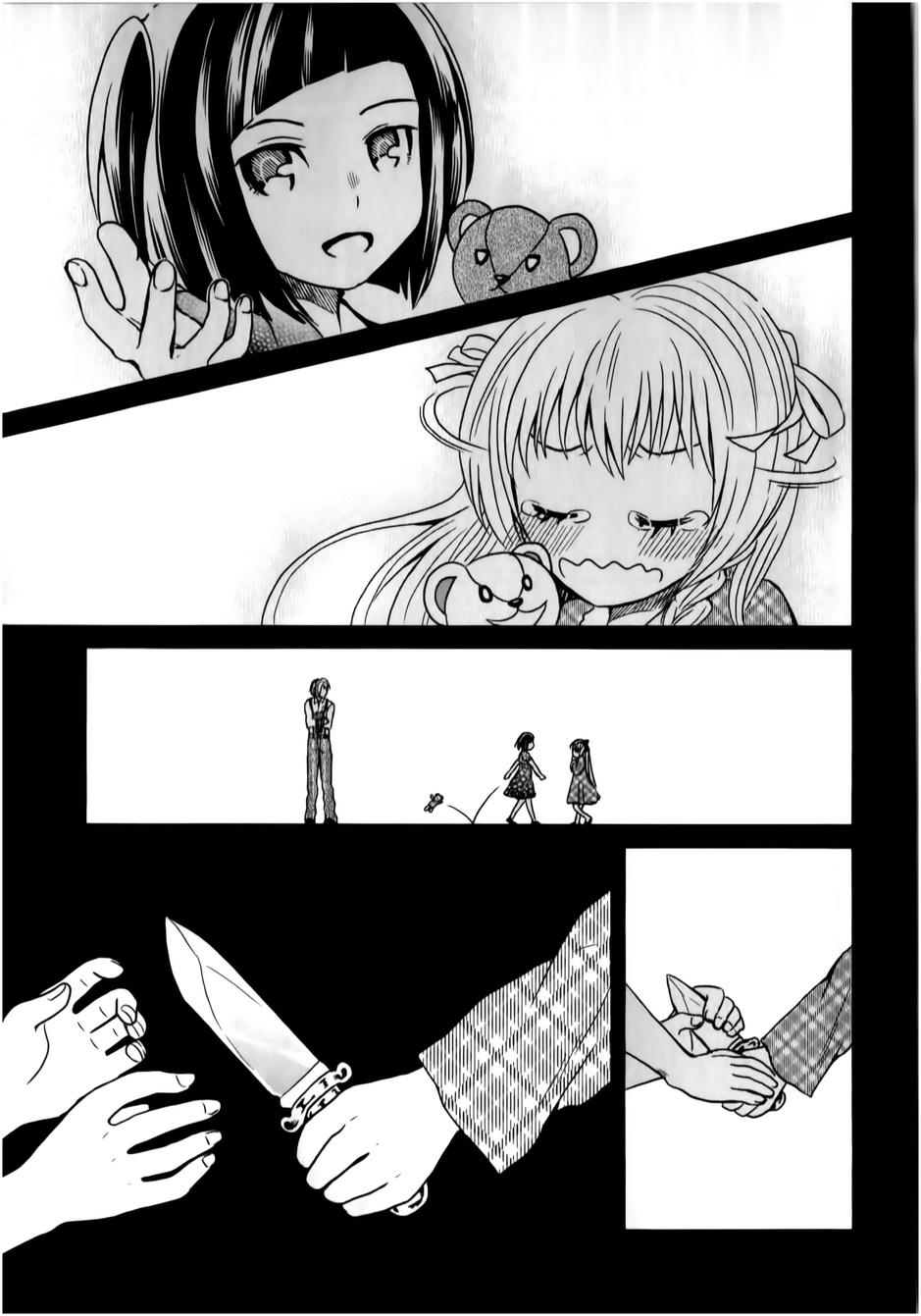 莫可与扭曲的杀人鬼 第14话 第10页