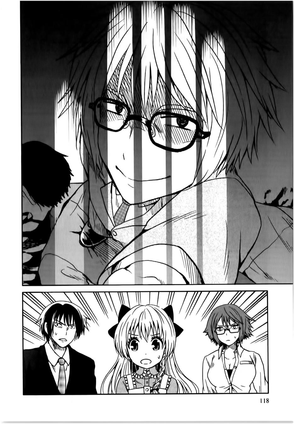 莫可与扭曲的杀人鬼 第14话 第25页