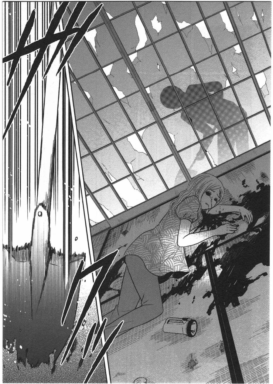 莫可与扭曲的杀人鬼 第2话 第32页