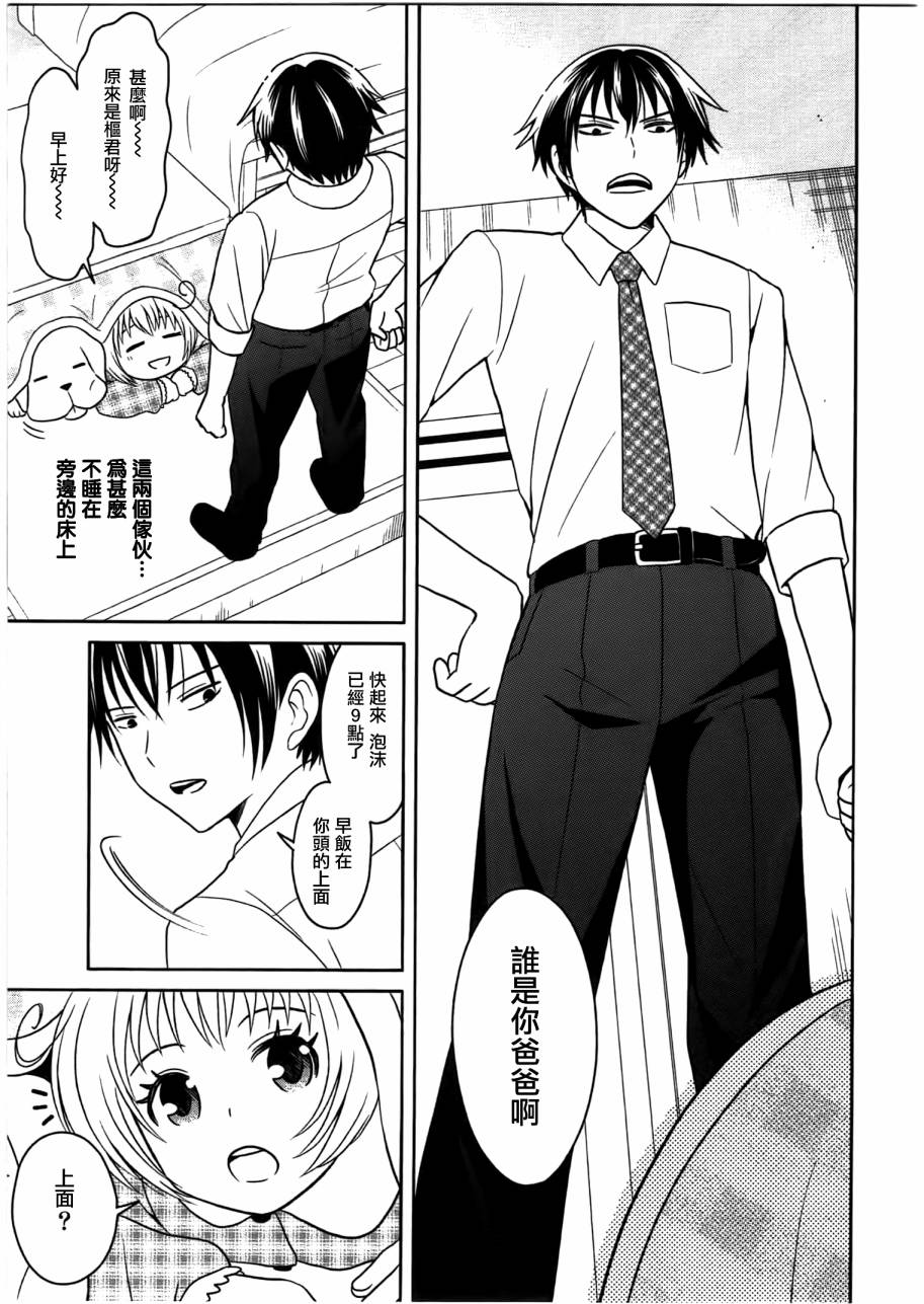 莫可与扭曲的杀人鬼 第3话 第2页