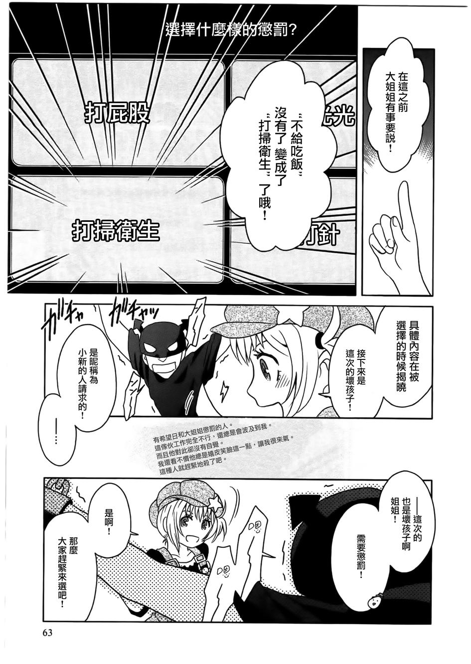 莫可与扭曲的杀人鬼 第8话 第8页