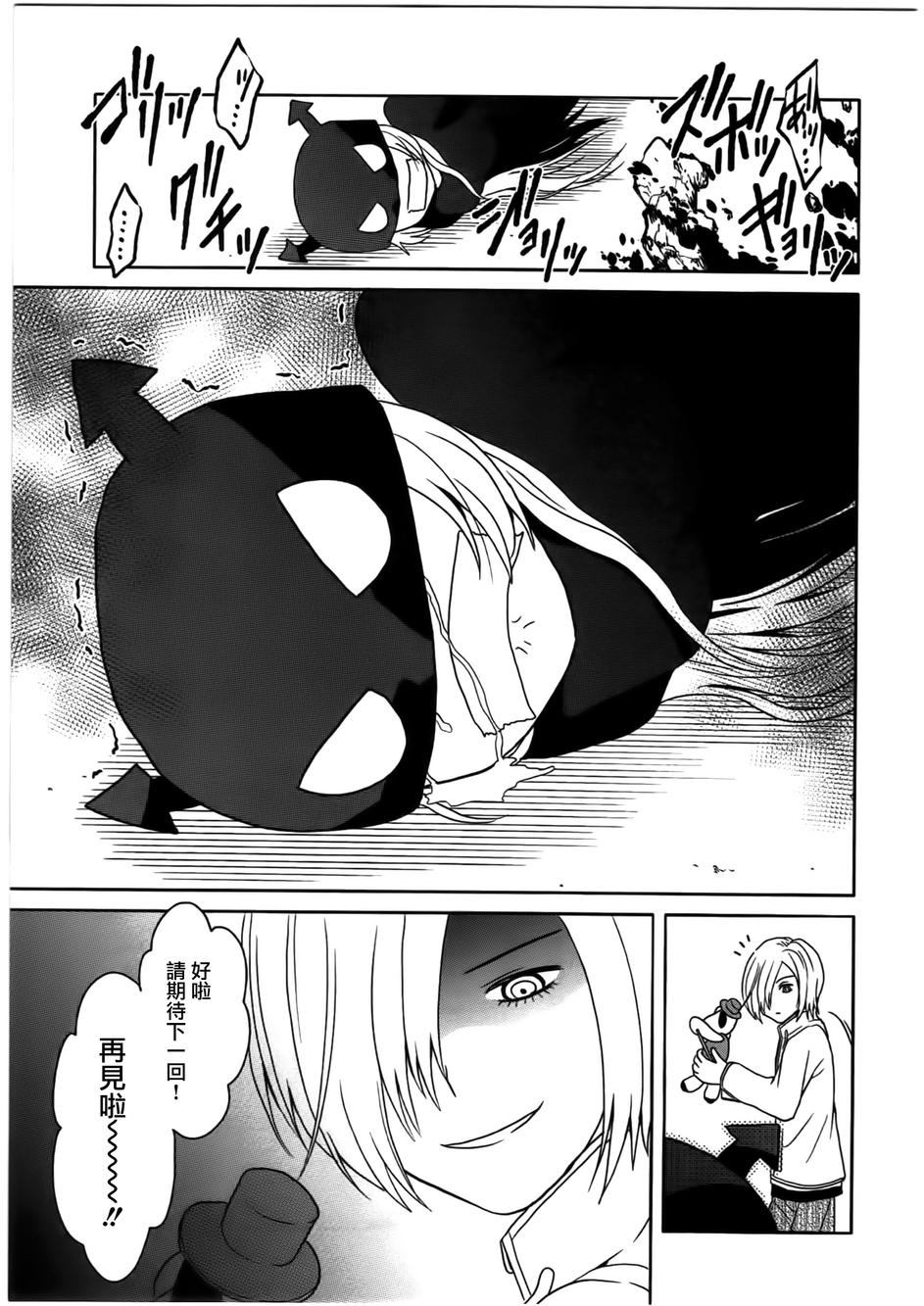 莫可与扭曲的杀人鬼 第8话 第12页