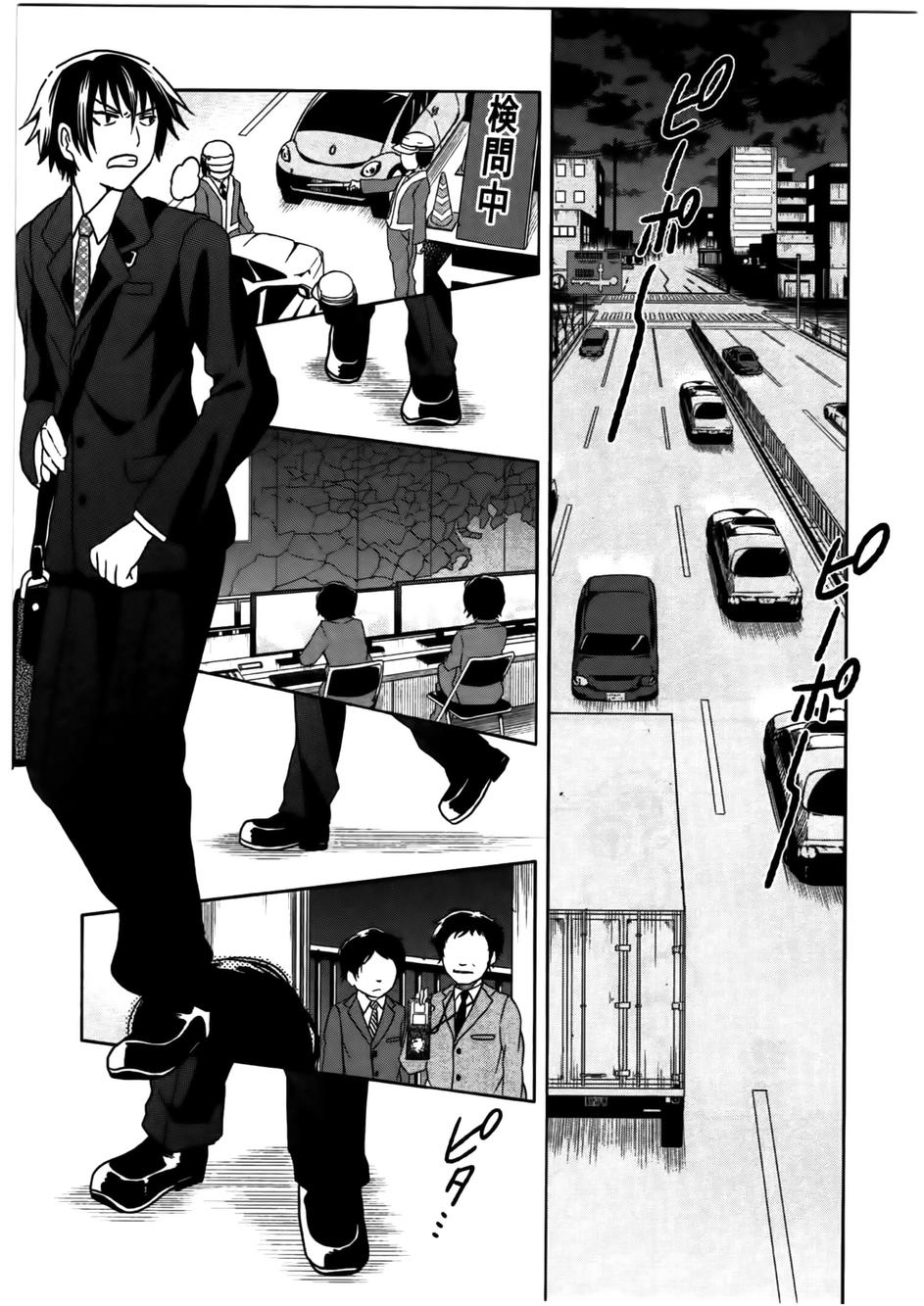 莫可与扭曲的杀人鬼 第8话 第22页