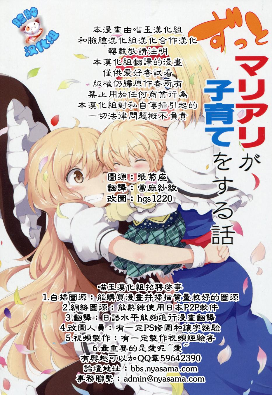 魔理爱丽的育儿故事第2话图