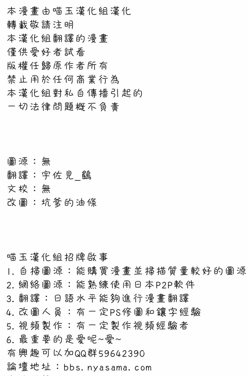 美铃 愤怒之铁拳全1话图