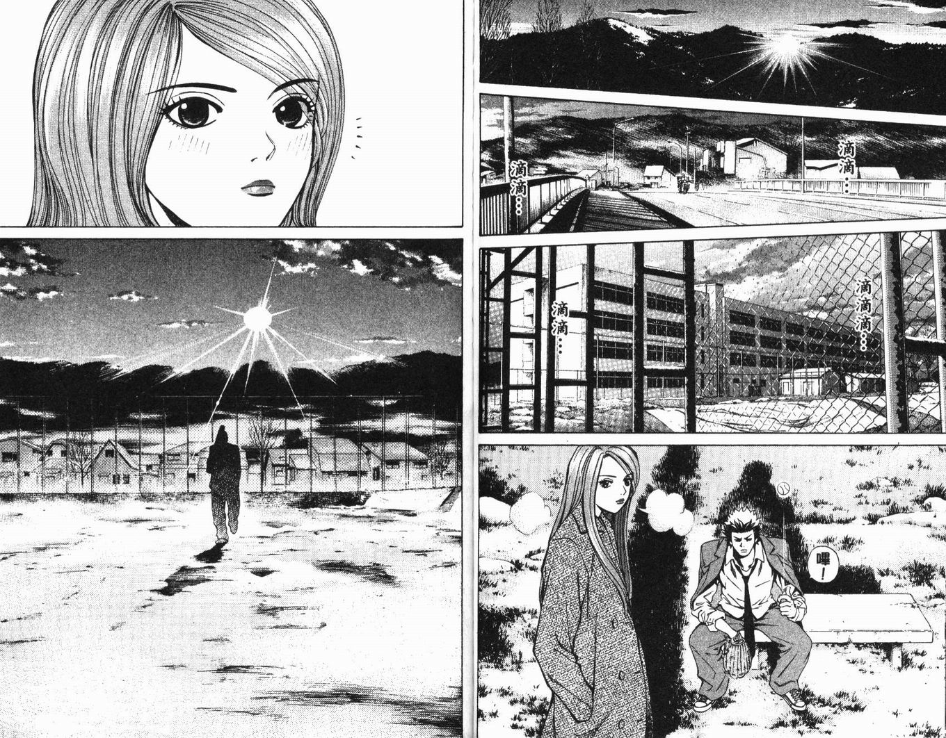 麻辣棒球员 第2卷 第63页