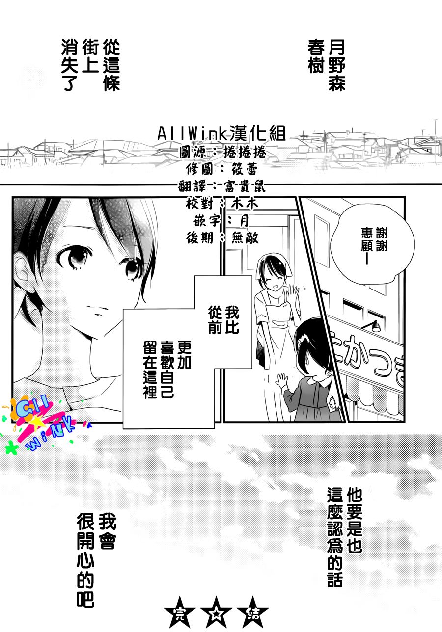 没落贵公子全1话图