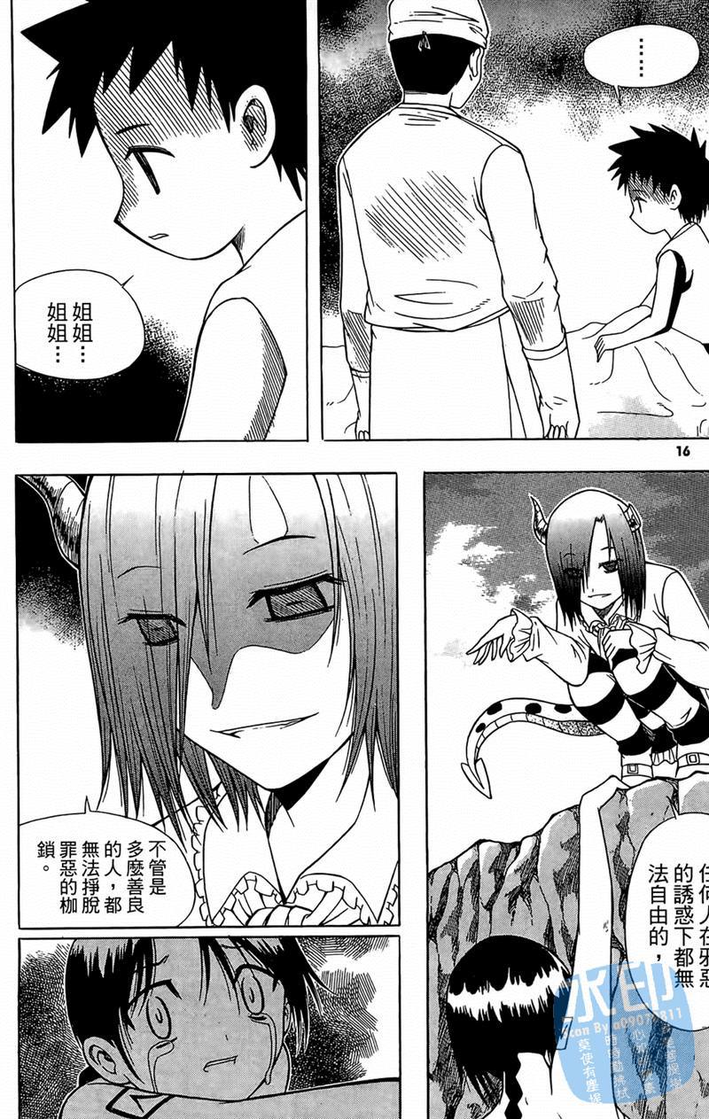 魔力鬼神第3卷图
