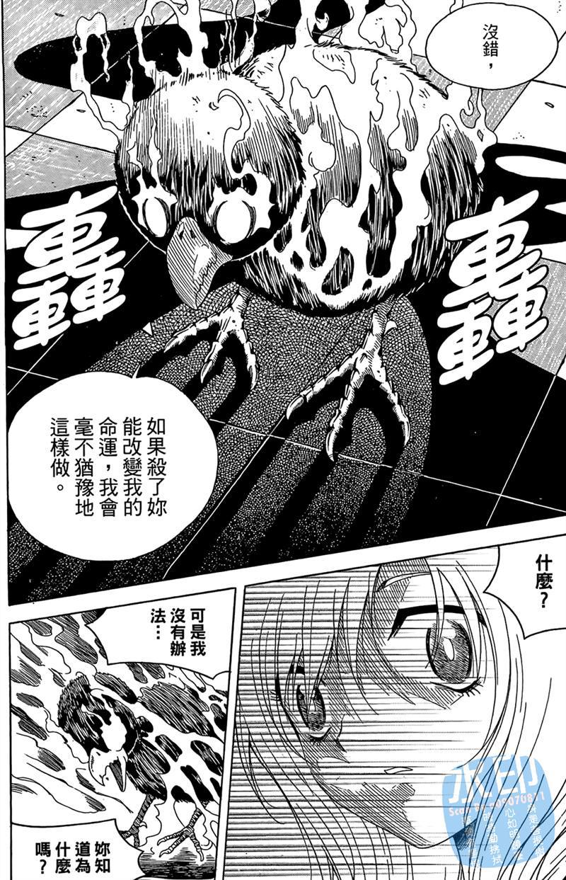 魔力鬼神第4卷图