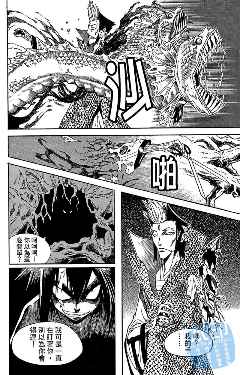 魔力鬼神第5卷图