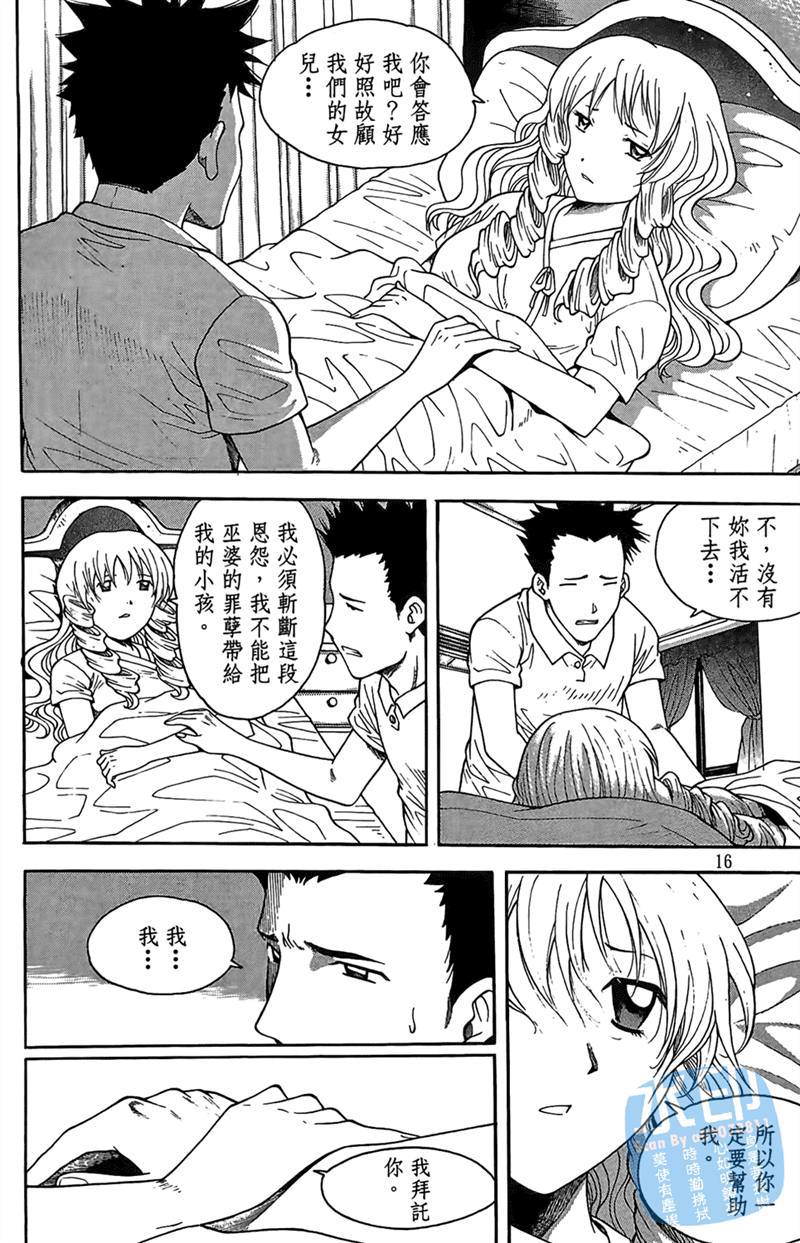 魔力鬼神第7卷图