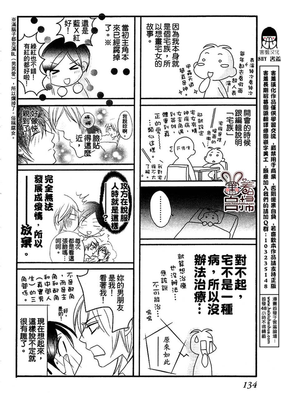 萌恋☆Hero全1话图