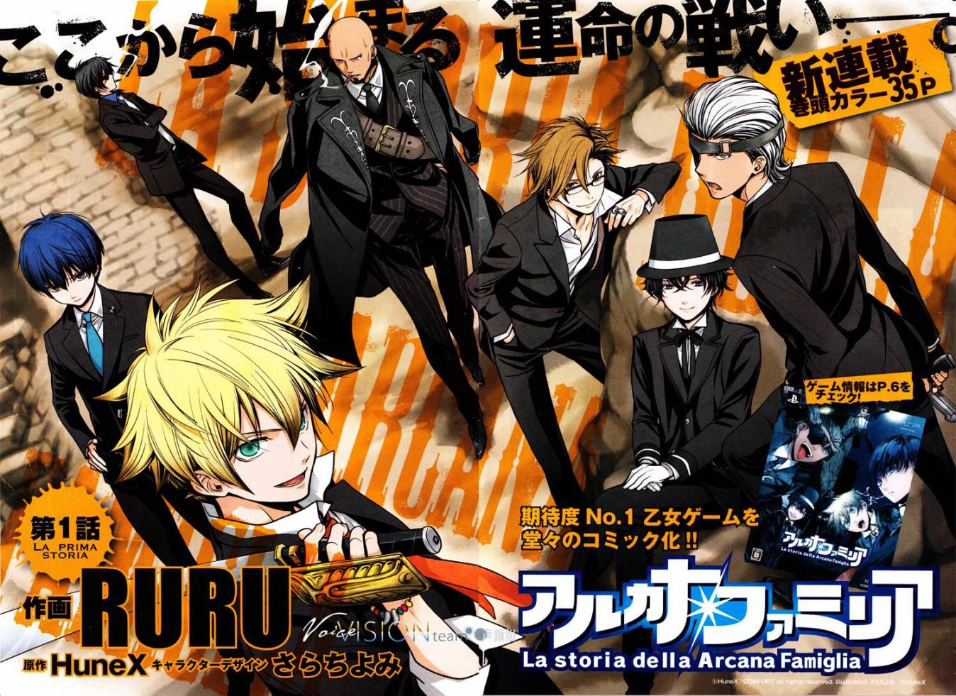 魔力家族第1话图